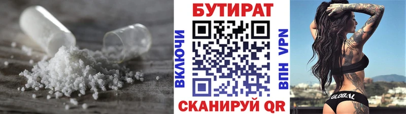 Бутират оксана  Жуков 