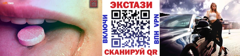 Ecstasy 280мг  Жуков 