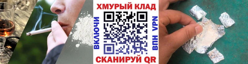 Героин герыч  Жуков 