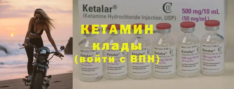 Кетамин ketamine  Жуков 