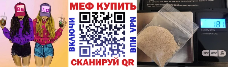 купить наркотики сайты Жуков Мефедрон VHQ